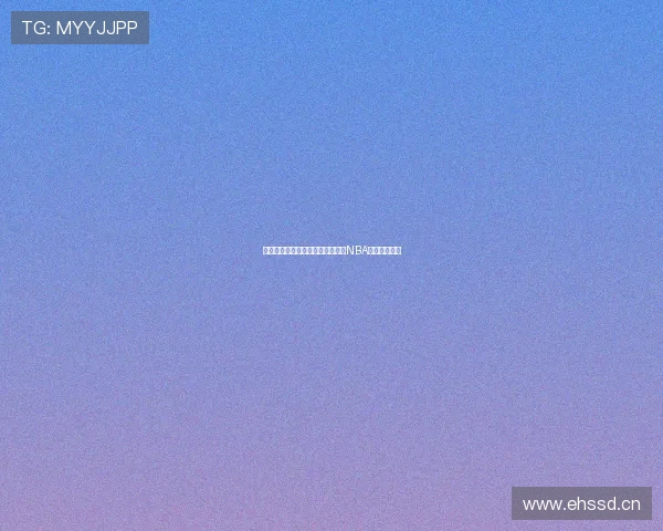 山猫队精彩对决全程直播带你感受NBA赛场激情瞬间